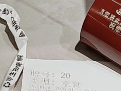-好這口重庆小面(总店)
