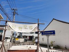 -四明湖