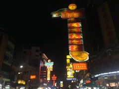 -唐人街(耀华力路)