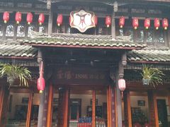 -崇州市街子古镇