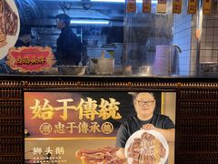 -春梅里卤鹅馆·47年老字号(中山路店)