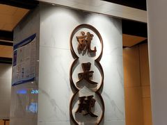 -么子烤肉(化龙池店)