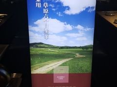 -和庆斋羊蝎子火锅·碳缸烧烤(顺义旗舰店)