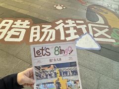 -深圳来福士广场