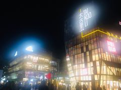 -喜茶(北京三里屯太古里店)