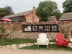 -日光山谷营地乐园