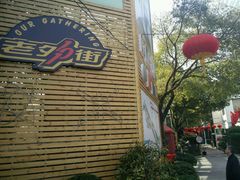 -Shanghai Brew House上海啤酒工坊(老外街店)