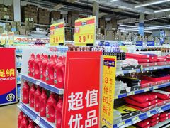 -麦德龙(南山店)