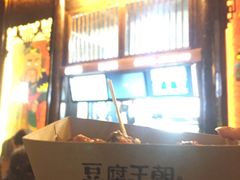 -品腐记·豆腐王朝(老门东总店)