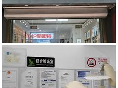 -沪睛眼镜蔡司官方授权店(金桥佳林路店)