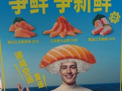 -争鲜回转寿司(大连和平广场凯德PLUS店)
