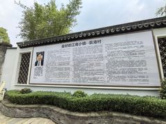 -丝绸小镇荻港古村