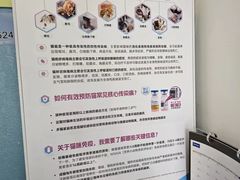 -喜洋洋宠物医院(震川路总店)
