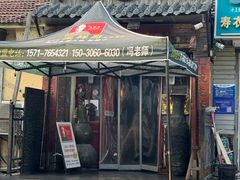 -玉祥府牛肉罩饼(金光道店)