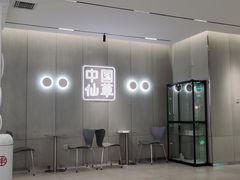 -书亦烧仙草(万家丽一店)