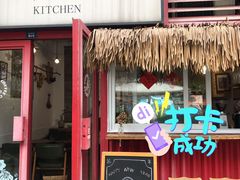 门面-灶咖KITCHEN