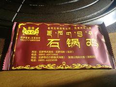 -峰瑞藏地美食·石锅鸡·牦牛肉(大昭寺品牌店)
