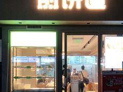 门面-煎饼道·新鲜现做(桐梓林店)