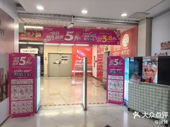 -华润万家(荔湾店)