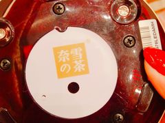 -奈雪的茶(市百一店)