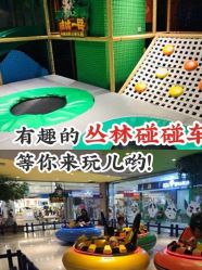 -波比一号儿童乐园(圣熙8号店)