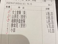 -和幸(温江新光天地店)