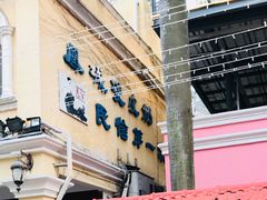 门面-仁信老铺(华盖路店)