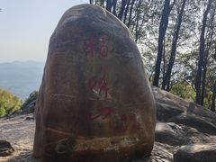-广州市帽峰山景区