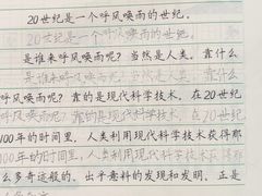 -赵汝飞练字硬笔书法(博泰国际校区)