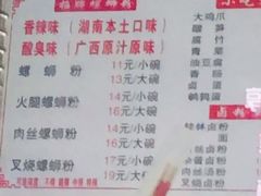 -桂湘缘卤味螺蛳粉