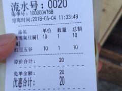 账单-品腐记·豆腐王朝(老门东总店)