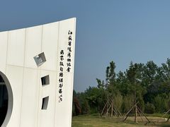 -盐城丹顶鹤湿地生态旅游区
