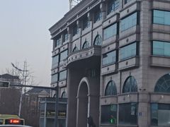 -二一九公园