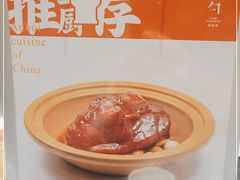 -半勺·新徽菜(银泰城店)