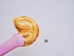 原味蝴蝶酥-老同盛(昌里路店)