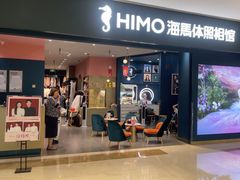 -海马体照相馆(无锡清扬茂业天地店)