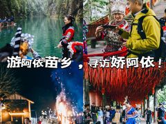 -阿依河景区