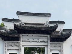 -南浔古镇