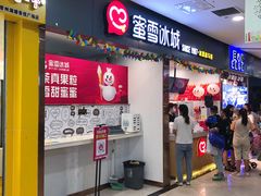 门面-蜜雪冰城(武进区吾悦店)