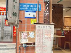 -小洲村