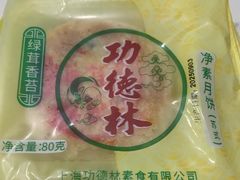 -功德林(南京西路店)