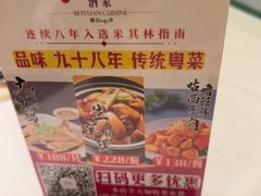-北园酒家(小北路店)