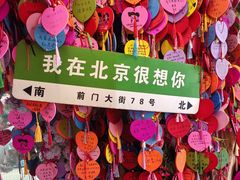 -北京前门大栅栏