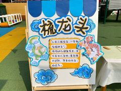-井德幼儿园(新康花园店)