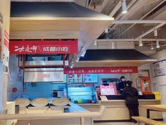 -大乘嘟成都小吃(石门店)