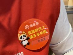 -海底捞火锅(八佰伴店)