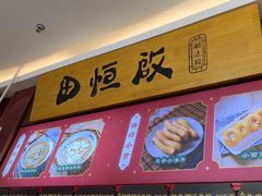 -德华楼(武胜路店)