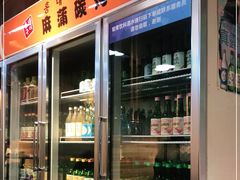 -麻蒲碳烤肉(远景路1号店)