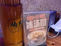 -楠火锅(广州总店)