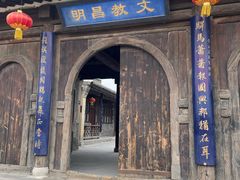 -鸡鸣驿城